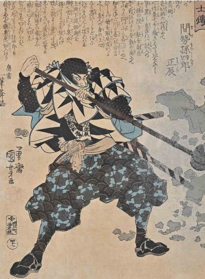 Mase Magoshiro Masatatsu
