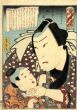 Portrait of the Actor Kataoka Gado II as Fukumasuya