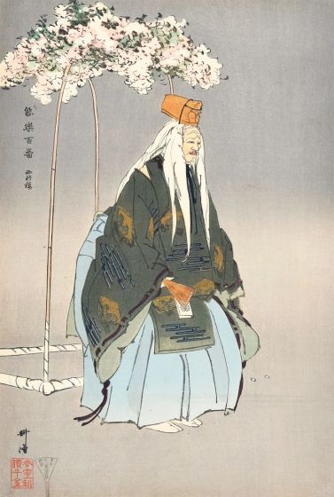 Saigyo-zakura by Tsukioka Kogyo - Modern Artwork