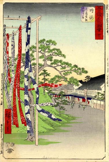 The Station of Narumi  - SOLD