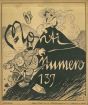 Magazine "Numero" Number 137