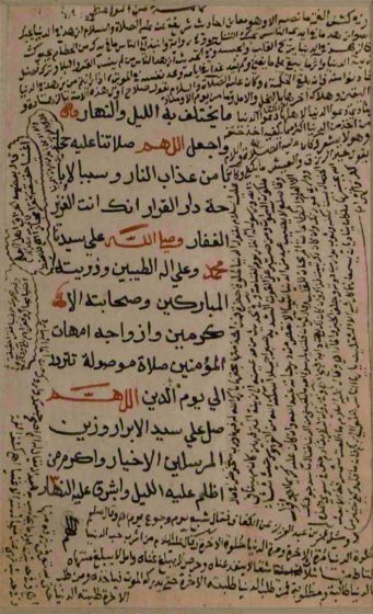 Day and Night - Arabic Calligraphy by Anonymous - Manuscript