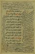 Salla Alla Muhammad An-Nabi - Arabic Calligraphy