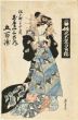 Keisai Eisen - Courtesan - Modern Artwork