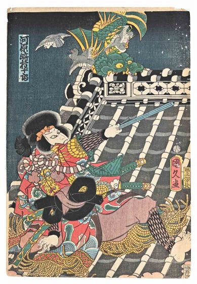 Japanese Warrior