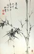 Chinese Calligraphy and Bamboo