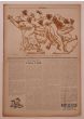 "Il Selvaggio, no.5- 1933" Illustrated by Mino Maccari- Art Magazine