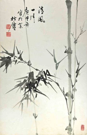 Chinese Calligraphy and Bamboo