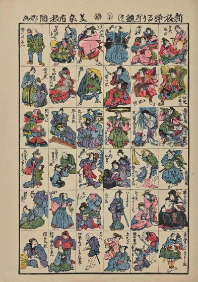 Japanese Characters