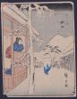 Minakuchi - From 53 Stations Along the Tokaido - SOLD