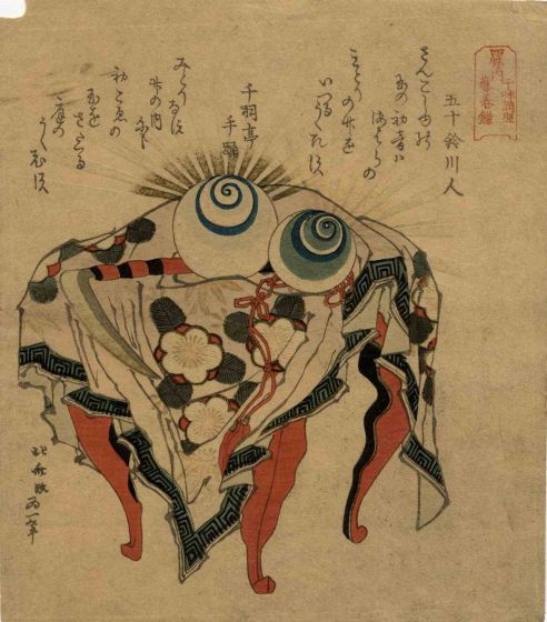 Surimono copy B or C (Kakuban)