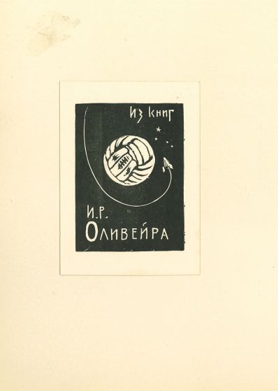 Ex Libris with Ball