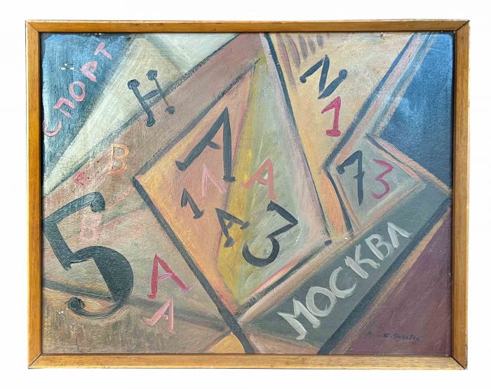 Unknown Artist - Abstract Composition - Contemporary Art