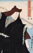 Gosekku no Uchi Konkuwai by Utagawa Kuniyoshi - Modern Artwork