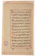 Ancient Persian Miniature