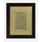 Salla Alla Muhammad An-Nabi - Arabic Calligraphy