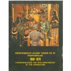 Commemorating the Sultan