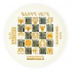 Happy 1970 - Calendario