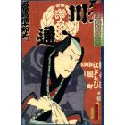 Portrait of the Actor Kawarazaki Gonjuro and Curtain