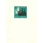 Ex Libris Fery Sarolta