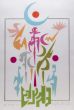 Recital, Leo Guida, Prints, Contemporary