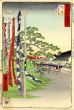 The Station of Narumi  - SOLD