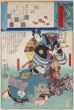 Hayakawa Takakage in Courly Clothes - SOLD