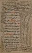 Day and Night - Arabic Calligraphy by Anonymous - Manuscript