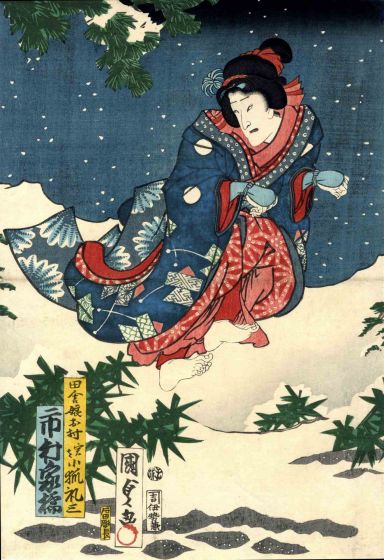 Kabuki - SOLD