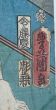 Utagawa Kunisada - Kabuki Scene - Old Masters' Art