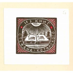 Ex Libris Kot Apókolo
