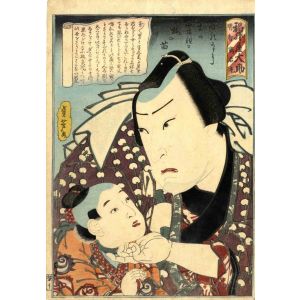 Portrait of the Actor Kataoka Gado II as Fukumasuya