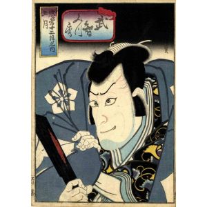 Ichikawa Ebizo V 