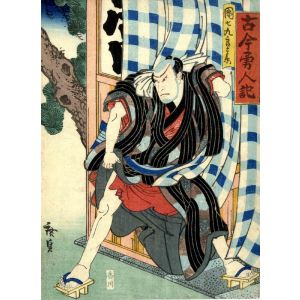 The Actor Nakamura Shikan II