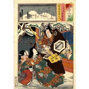 Taira no Munekiyo Captures Tokiwa no Mae
