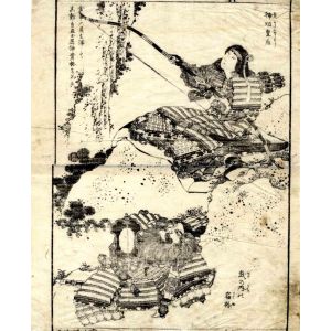The Stirrups of Musashi