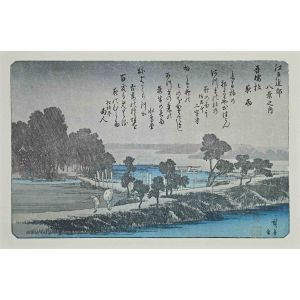 The Rain - Eight Scenic Spots in Suburban Edo    