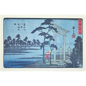 The Rain - Eight Scenic Spots Along Sumida River