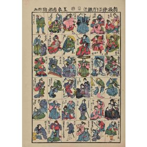 Japanese Characters