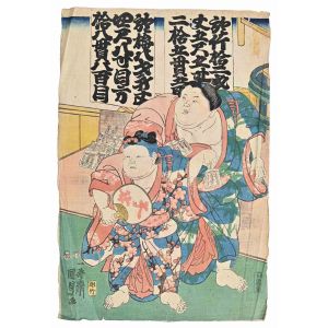 Sumo Fighters
