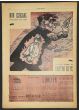 "Il Selvaggio no.6-7- 1934", Illustrated by Mino Maccari- Art Magazine