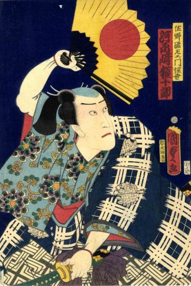 Utagawa Hirosada - Kawazaki Gonjuro - Modern Artwork