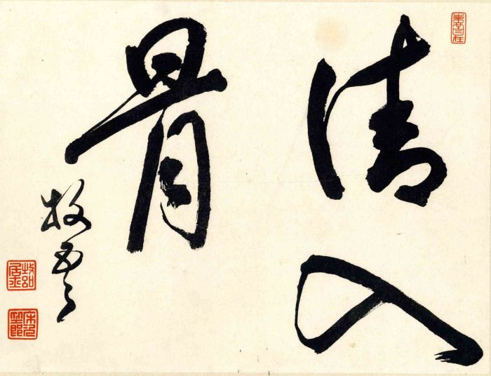 Japanese Calligraphy