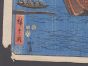 Tsukuda Sumiyoshi no Yashiro 