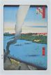 After Utagawa Hiroshige - Tile Kilns and Hashiba Ferry, Sumida River - Modern Artwork