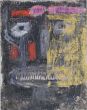 Figure by Sergio Barletta - Contemporary Artwork