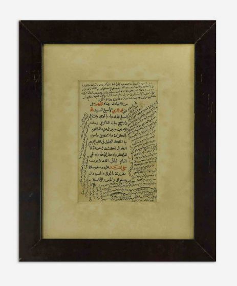 Salla Alla Muhammad An-Nabi - Arabic Calligraphy