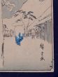 Minakuchi - From 53 Stations Along the Tokaido - SOLD