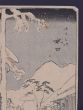 Minakuchi - From 53 Stations Along the Tokaido - SOLD