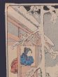 Minakuchi - From 53 Stations Along the Tokaido - SOLD
